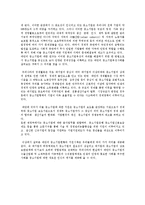 한국중소기업의 성장구조와 문제점 연구-14