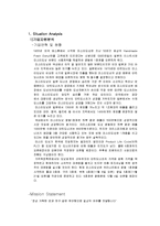 [마케팅] 미스터도넛 마케팅전략 및 분석-3