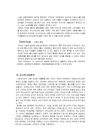 [마케팅] 미스터도넛 마케팅전략 및 분석-7
