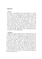 [마케팅] 미스터도넛 마케팅전략 및 분석-8