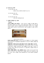 [마케팅] 미스터도넛 마케팅전략 및 분석-19