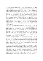 [금융경제학 독후감] 세계사를 바꿀 달러의 위기-2