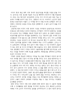 [금융경제학 독후감] 세계사를 바꿀 달러의 위기-3