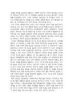 [금융경제학 독후감] 세계사를 바꿀 달러의 위기-4