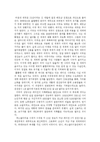 [금융경제학 독후감] 세계사를 바꿀 달러의 위기-5