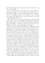 [금융경제학 독후감] 세계사를 바꿀 달러의 위기-6