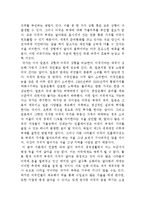 [금융경제학 독후감] 세계사를 바꿀 달러의 위기-7
