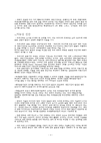 [재무관리] 동북아 금융허브-4