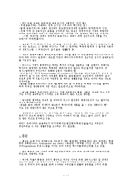 [재무관리] 동북아 금융허브-6