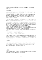 [재무관리] 동북아 금융허브-7