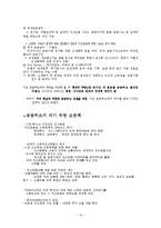 [재무관리] 동북아 금융허브-10