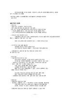 [재무관리] 동북아 금융허브-11