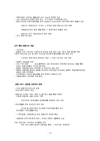 [재무관리] 동북아 금융허브-12