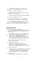 [재무관리] 동북아 금융허브-13