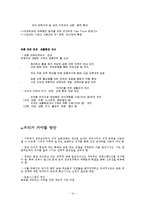 [재무관리] 동북아 금융허브-14