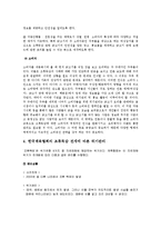 [홍보론] 한국계육협회 위기관리 방식-4