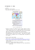 [홍보론] 한국계육협회 위기관리 방식-8