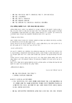 [홍보론] 한국계육협회 위기관리 방식-10