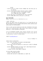 [홍보론] 한국계육협회 위기관리 방식-11