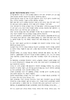 [마케팅] 남성 화장품 LG생활건강 `보닌` 마케팅전략-3