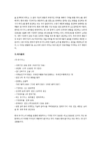 [마케팅](주)유니더스의 신제품 개발 제안서 -콘돔 케이스-4