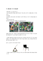 [마케팅](주)유니더스의 신제품 개발 제안서 -콘돔 케이스-8