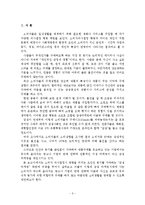 감성마케팅 레포트-2