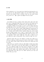 감성마케팅 레포트-3