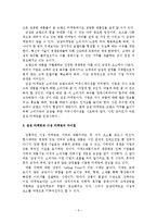 감성마케팅 레포트-5