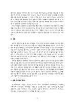감성마케팅 레포트-8