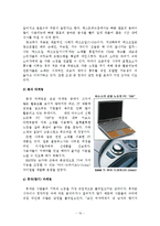 감성마케팅 레포트-10