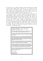 감성마케팅 레포트-13