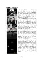감성마케팅 레포트-15