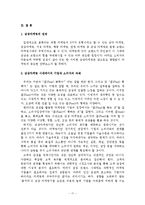 감성마케팅 레포트-17