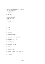 감성마케팅 레포트-19