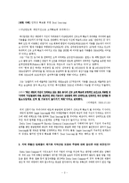 [구매관리] DELTA STEEL COMPANY 사례분석-3