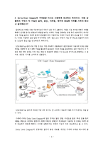 [구매관리] DELTA STEEL COMPANY 사례분석-6