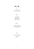 [관광개발론] 청계천복원사업 문제점과 해결방안-1