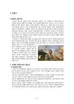 [관광개발론] 청계천복원사업 문제점과 해결방안-2