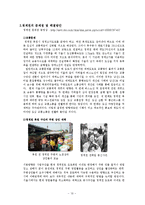 [관광개발론] 청계천복원사업 문제점과 해결방안-10