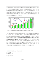 [경제학] 통일비용-13