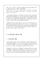 시장지배력 강화를 위한 e-파트너십(팬택의 SK텔레텍 인수 사례)-6