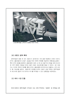 시장지배력 강화를 위한 e-파트너십(팬택의 SK텔레텍 인수 사례)-18