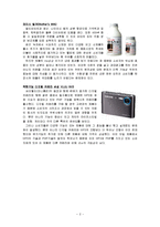 [마케팅] 소비자관점에서 본 스타벅스 디스커버리즈 컵커피 마케팅-2