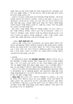 [마케팅] 소비자관점에서 본 스타벅스 디스커버리즈 컵커피 마케팅-5