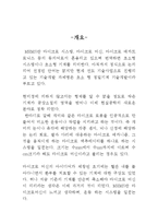 [경영정보] MEMS(Micro Electro Mechanical System)-3