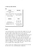 PS3와 Xbox 360 분석-9