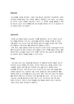 PS3와 Xbox 360 분석-10