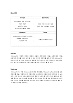 PS3와 Xbox 360 분석-11
