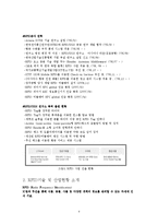 [전략경영] 아시아나IDT 기업 현황 및 전략 분석-6